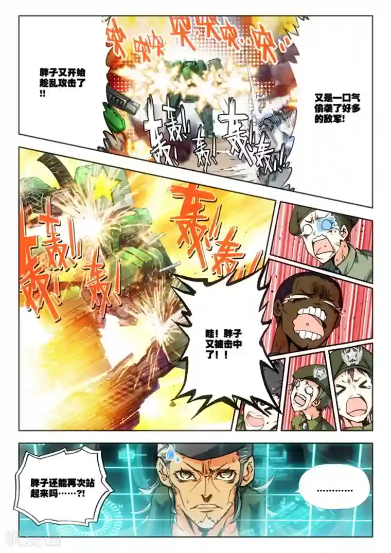 冒牌大英雄第12话 出师未捷身先死