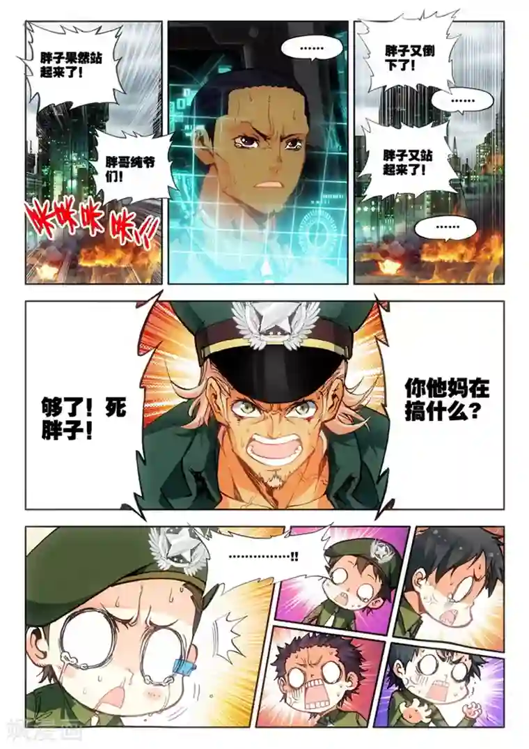 冒牌大英雄第12话 出师未捷身先死