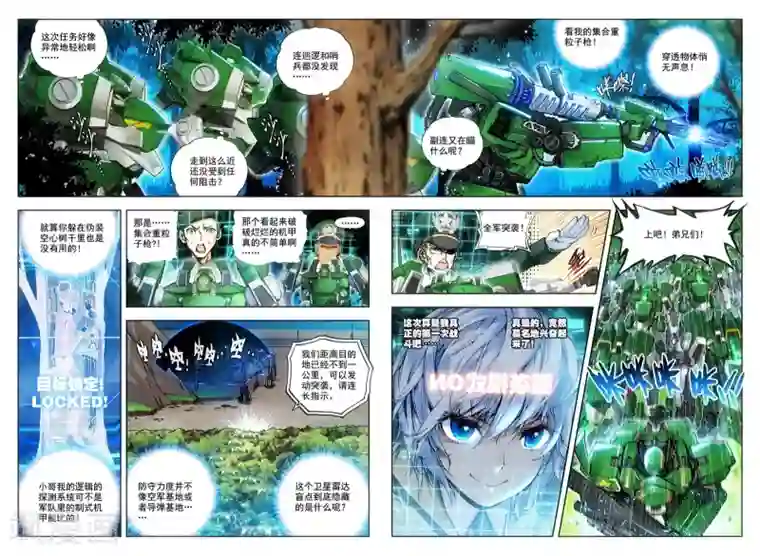 冒牌大英雄第12话 出师未捷身先死