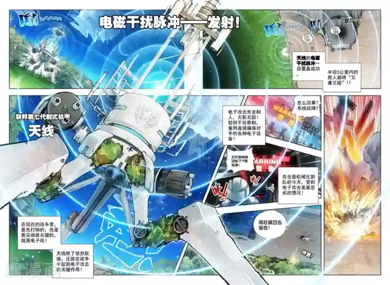 冒牌大英雄第12话 出师未捷身先死