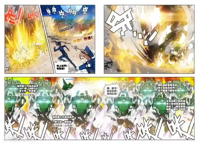 冒牌大英雄第12话 出师未捷身先死