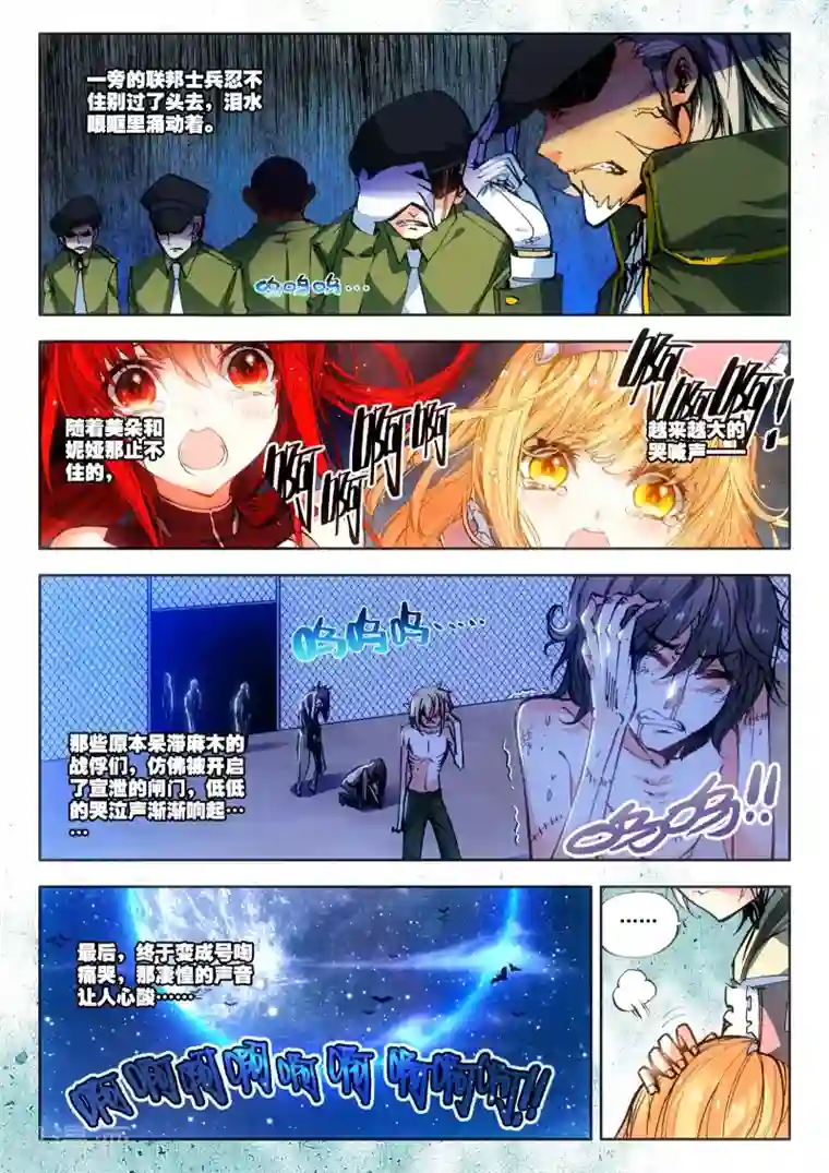 冒牌大英雄第13话 折翼天使