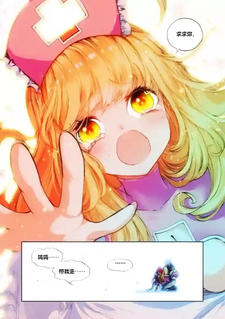 冒牌大英雄第13话 折翼天使