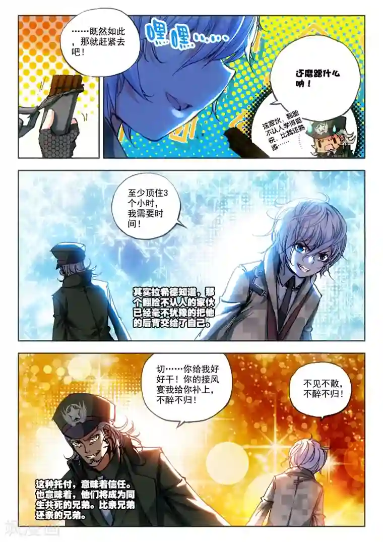 冒牌大英雄第13话 折翼天使