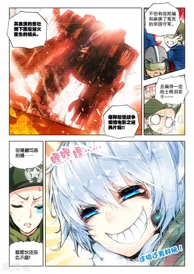 冒牌大英雄第13话 折翼天使