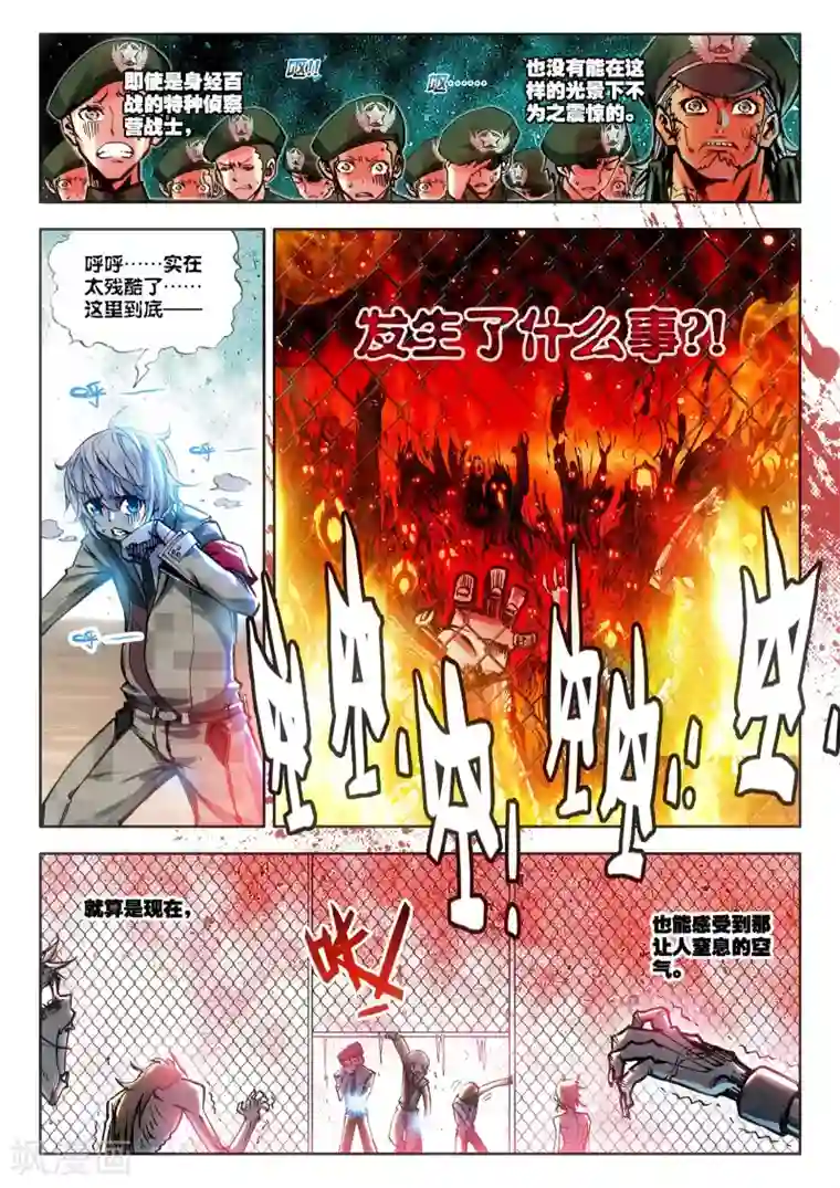 冒牌大英雄第13话 折翼天使