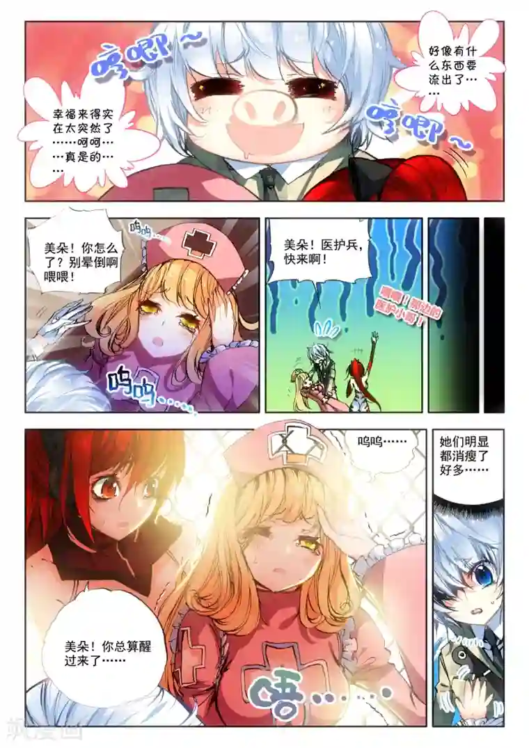 冒牌大英雄第13话 折翼天使