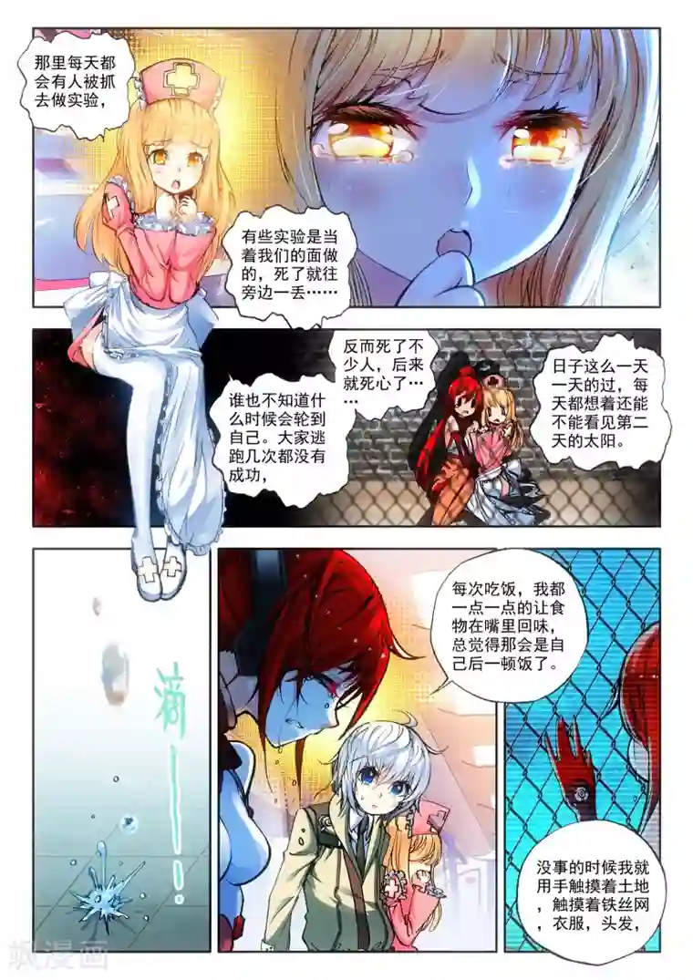 冒牌大英雄第14话 嫁给你