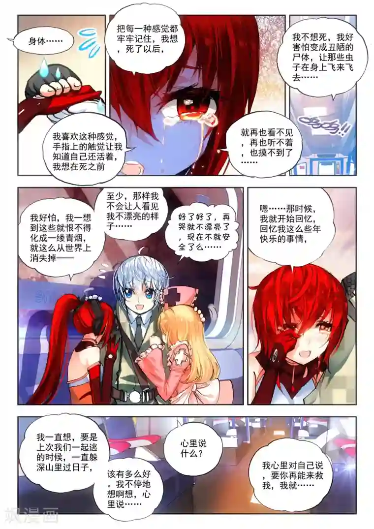 冒牌大英雄第14话 嫁给你