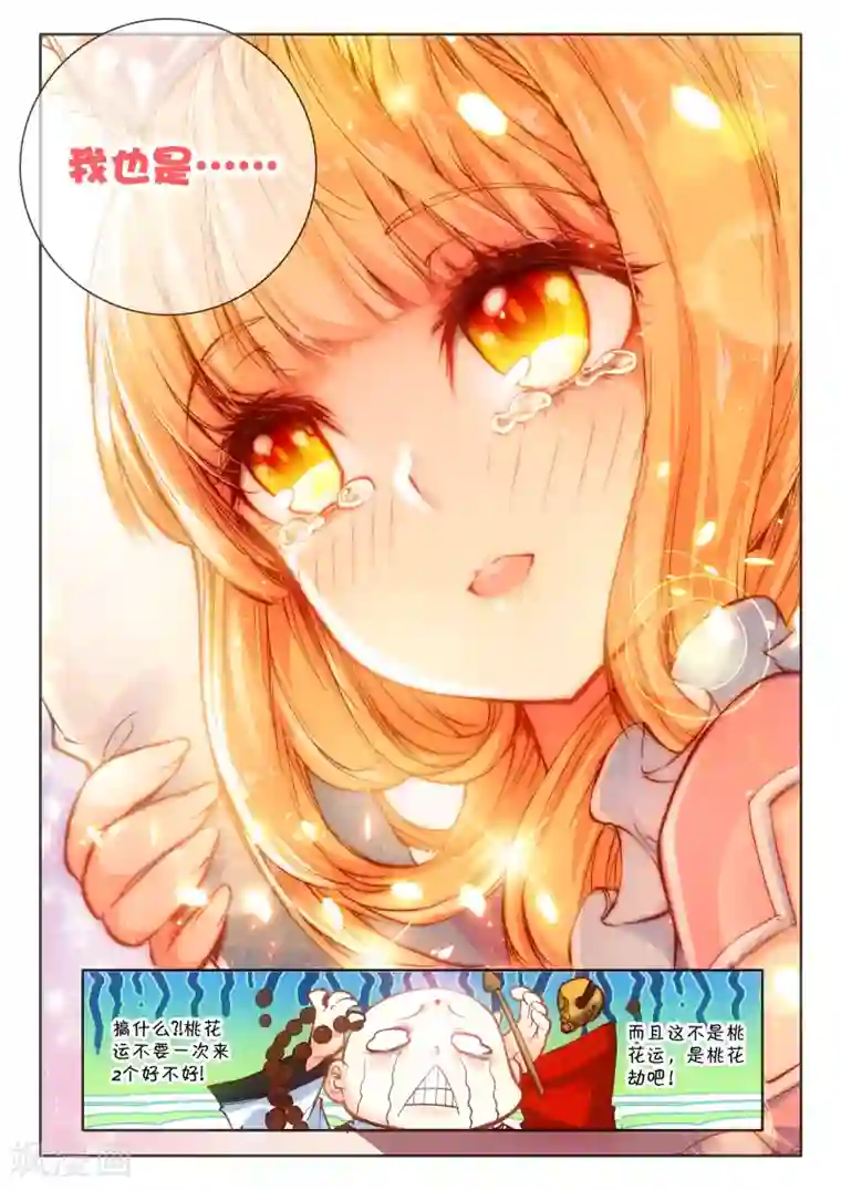 冒牌大英雄第14话 嫁给你