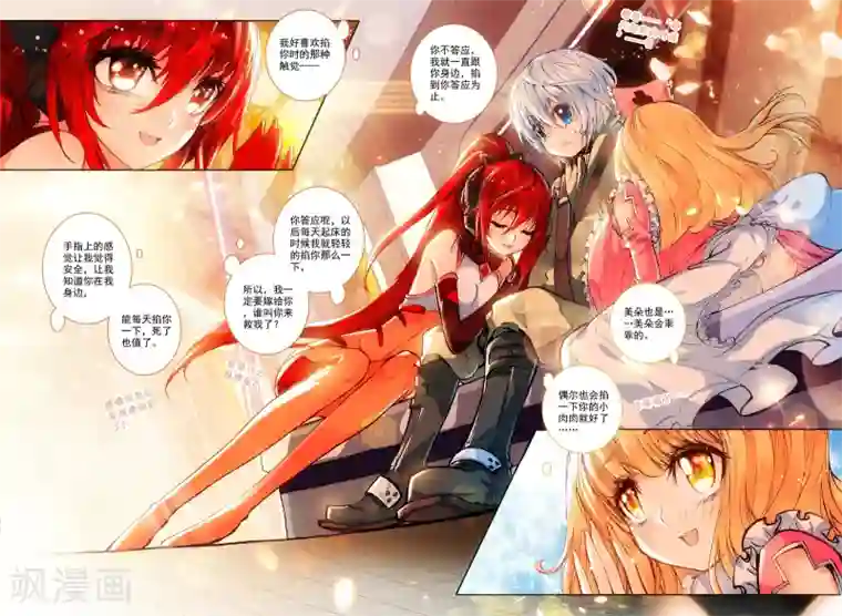 冒牌大英雄第14话 嫁给你