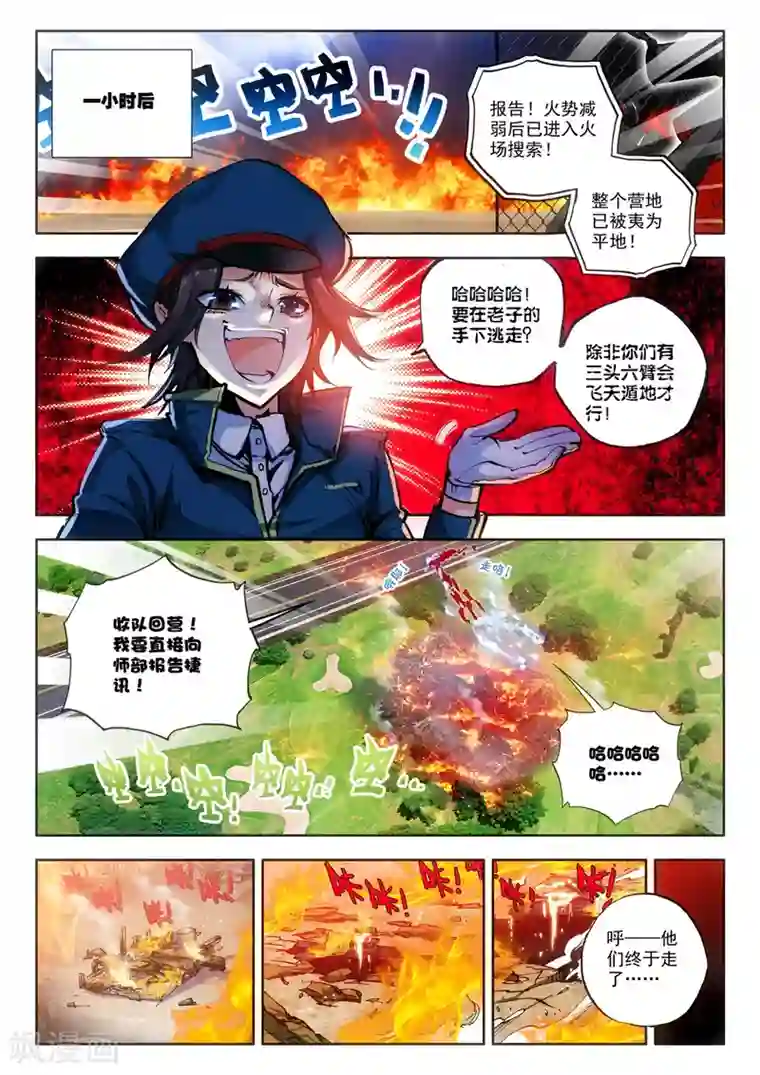 冒牌大英雄第14话 嫁给你