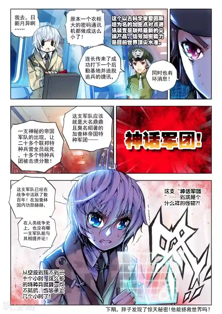 冒牌大英雄第14话 嫁给你