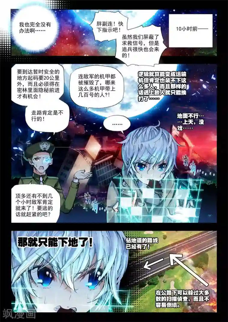 冒牌大英雄第14话 嫁给你