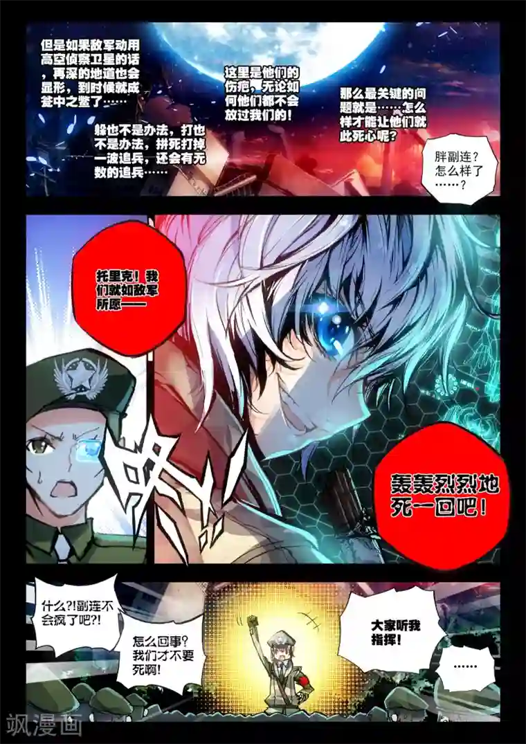 冒牌大英雄第14话 嫁给你