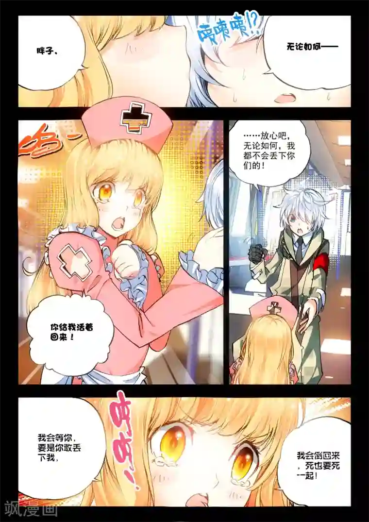 冒牌大英雄第15话 神话军团