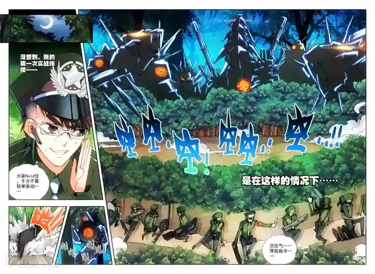 冒牌大英雄第15话 神话军团