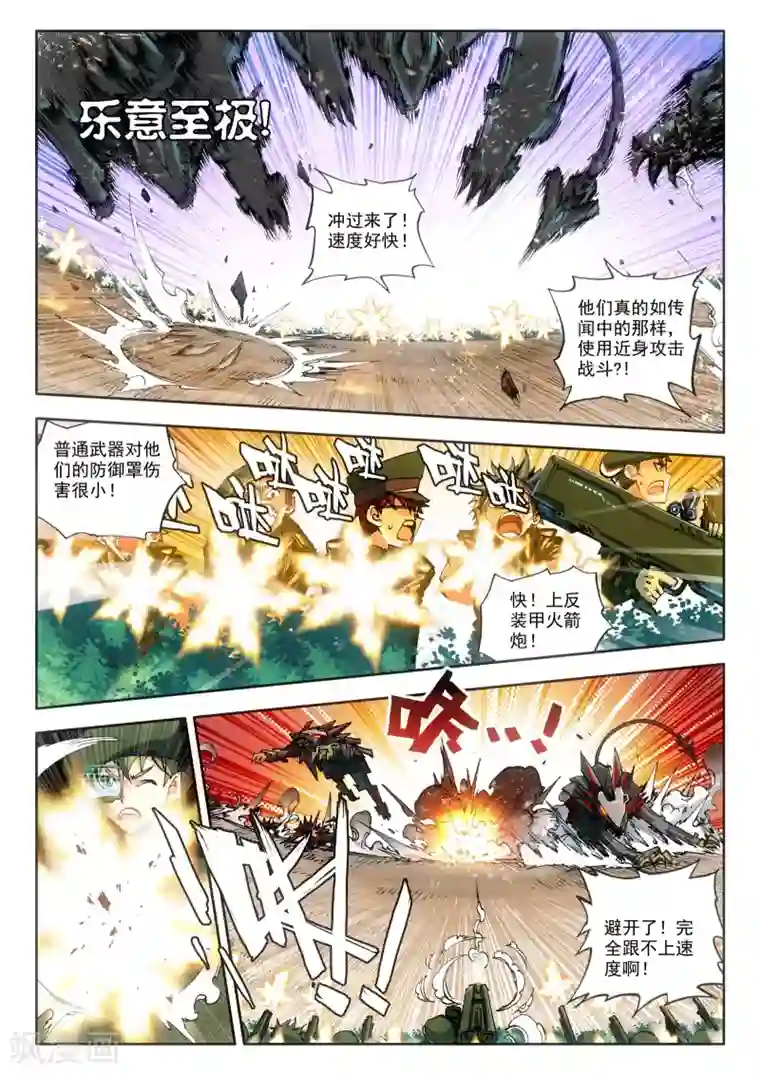 冒牌大英雄第16话 悲壮绝响