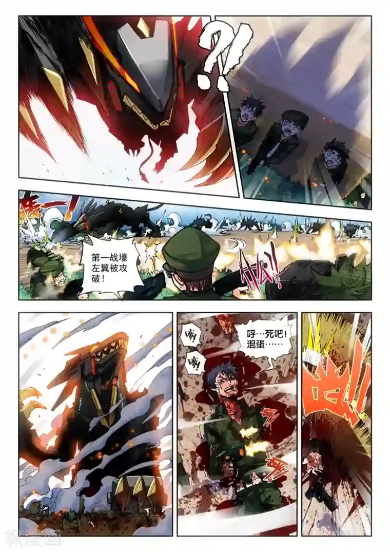 冒牌大英雄第16话 悲壮绝响