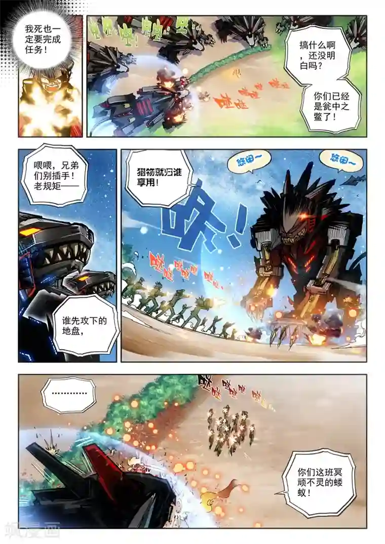 冒牌大英雄第16话 悲壮绝响