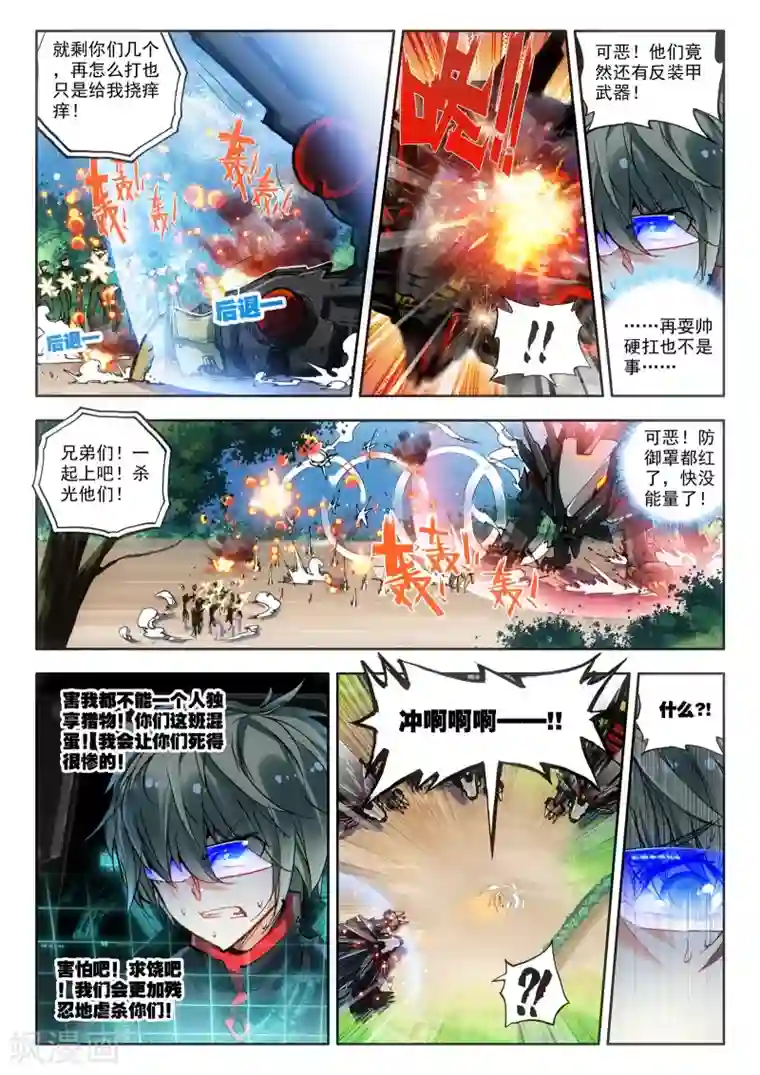 冒牌大英雄第16话 悲壮绝响