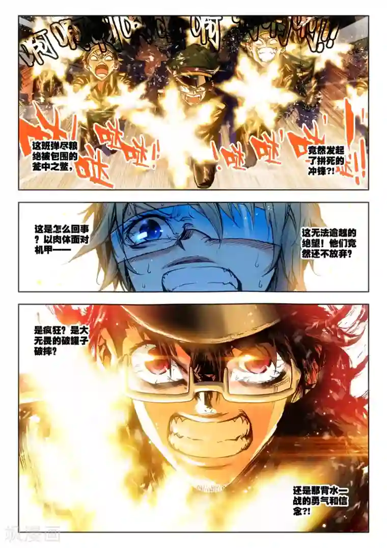 冒牌大英雄第16话 悲壮绝响