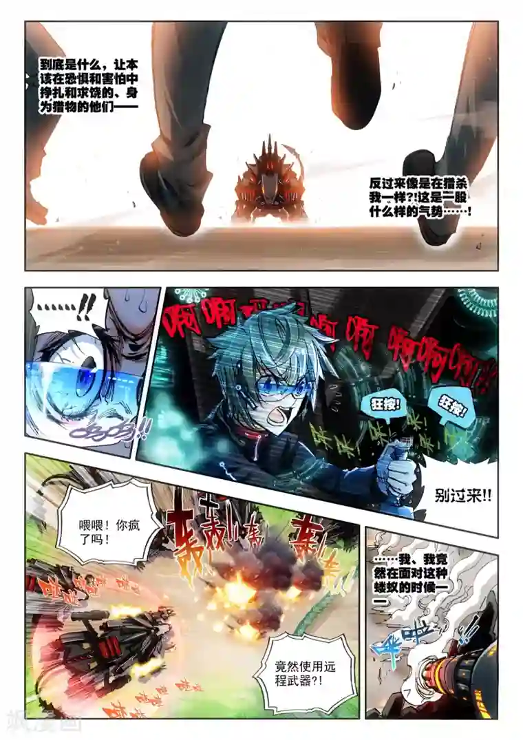 冒牌大英雄第16话 悲壮绝响