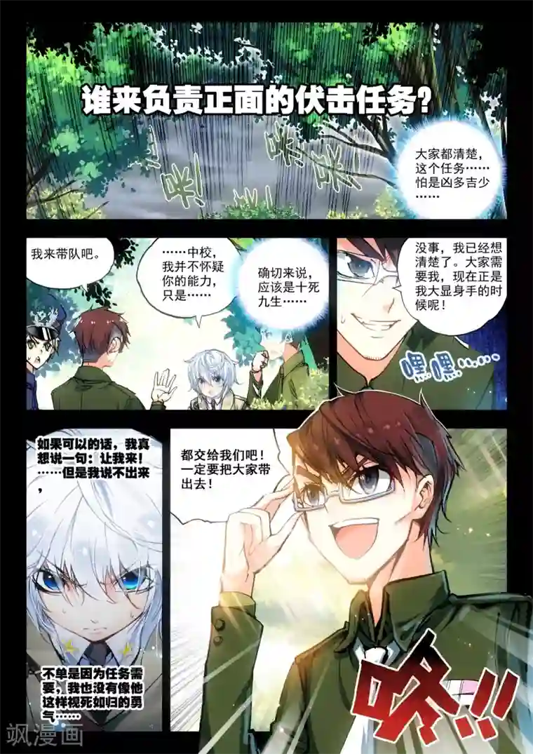 冒牌大英雄第16话 悲壮绝响