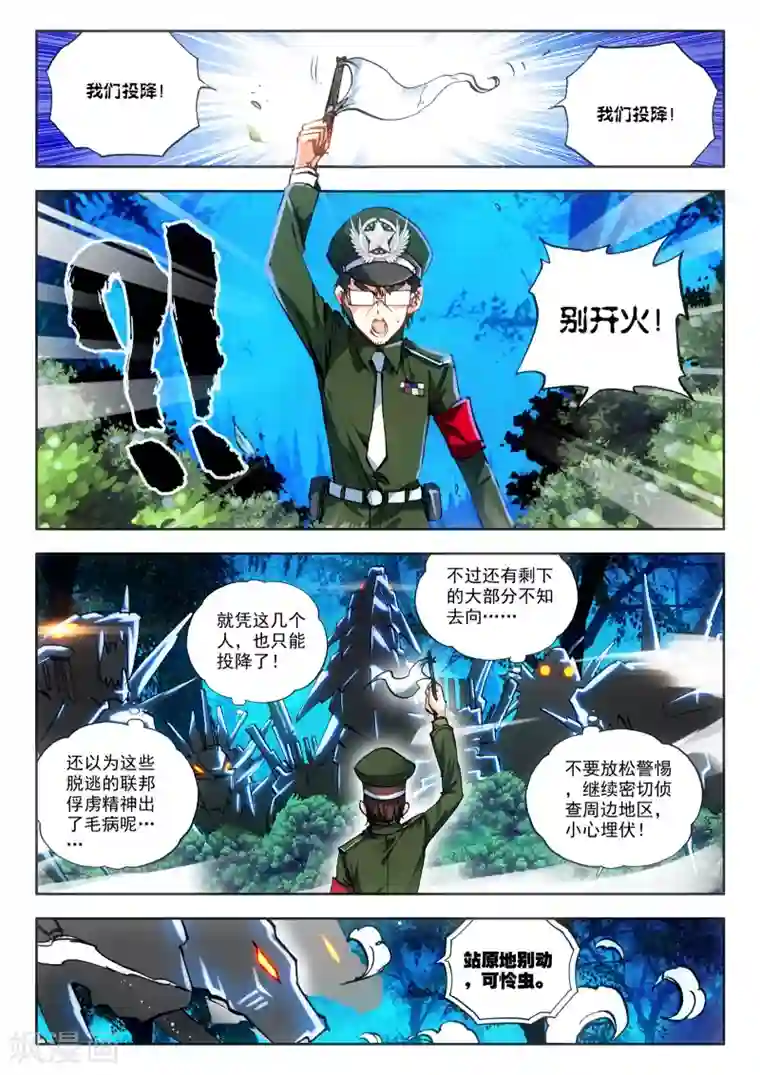 冒牌大英雄第16话 悲壮绝响