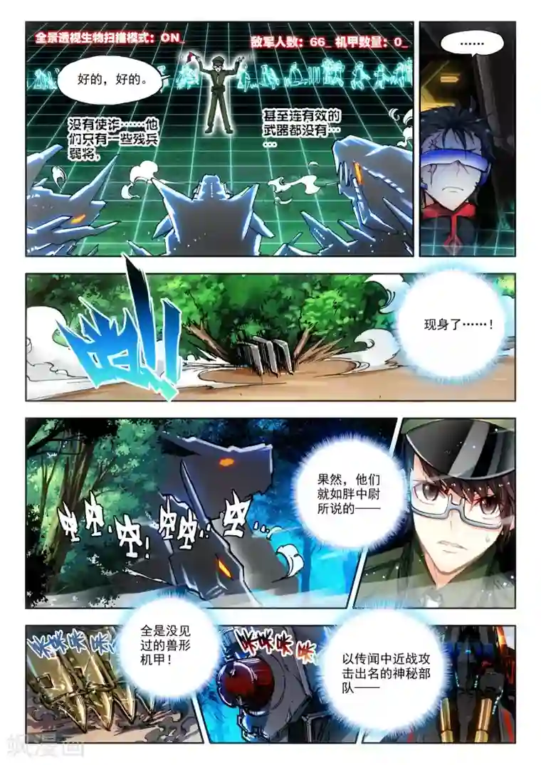 冒牌大英雄第16话 悲壮绝响