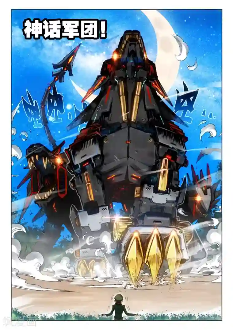 冒牌大英雄第16话 悲壮绝响