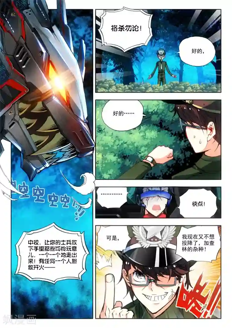 冒牌大英雄第16话 悲壮绝响