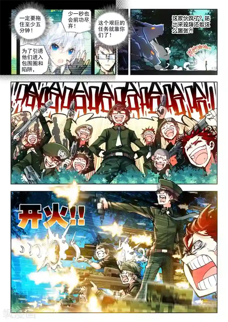 冒牌大英雄第16话 悲壮绝响