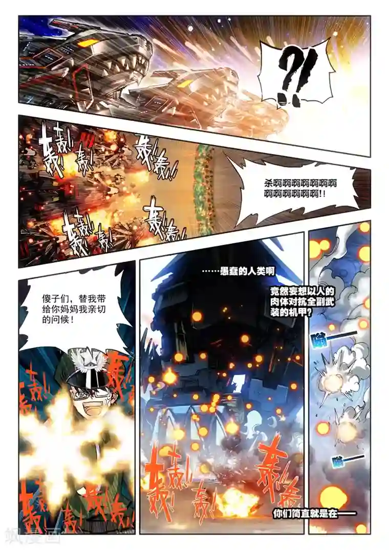 冒牌大英雄第16话 悲壮绝响