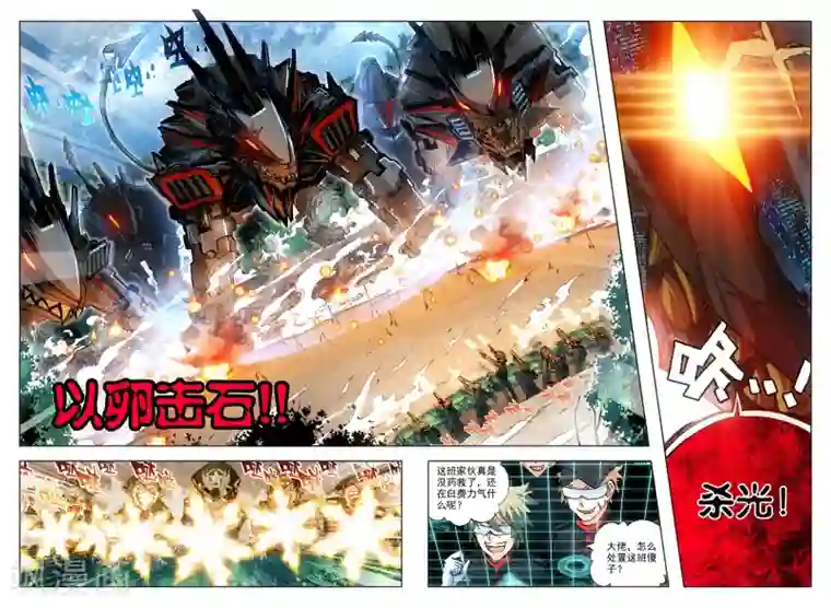 冒牌大英雄第16话 悲壮绝响