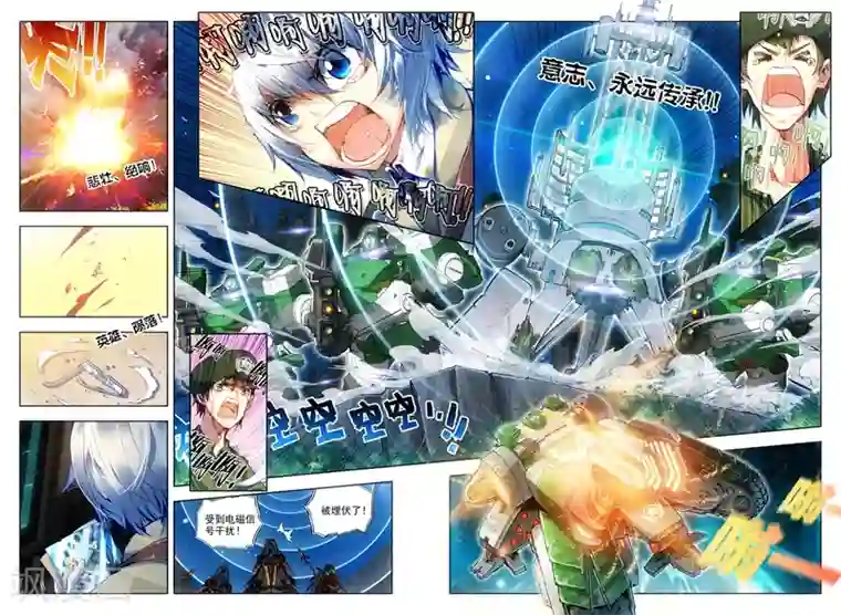 冒牌大英雄第17话 初战神话军团！