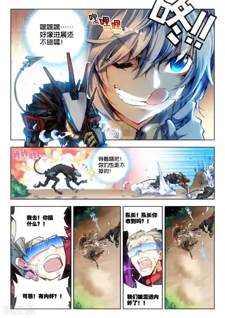 冒牌大英雄第17话 初战神话军团！