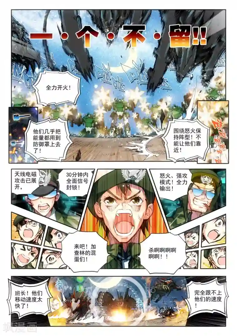 冒牌大英雄第17话 初战神话军团！