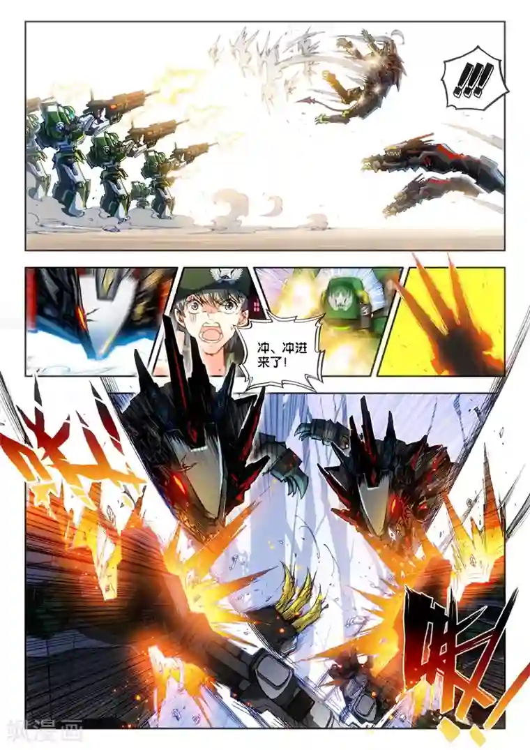 冒牌大英雄第17话 初战神话军团！