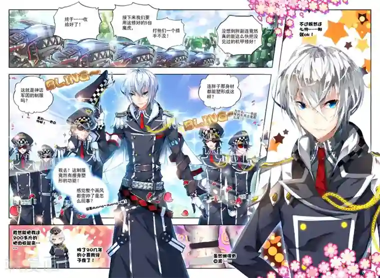 冒牌大英雄第18话 胖子，瘦了？！