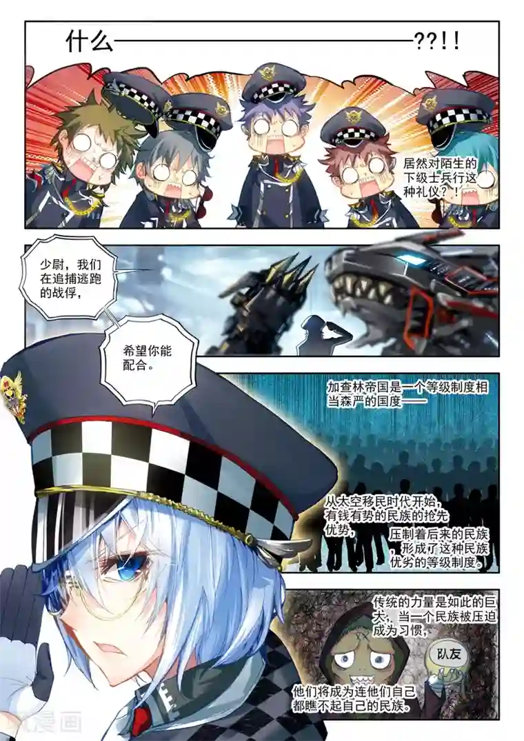 冒牌大英雄第18话 胖子，瘦了？！