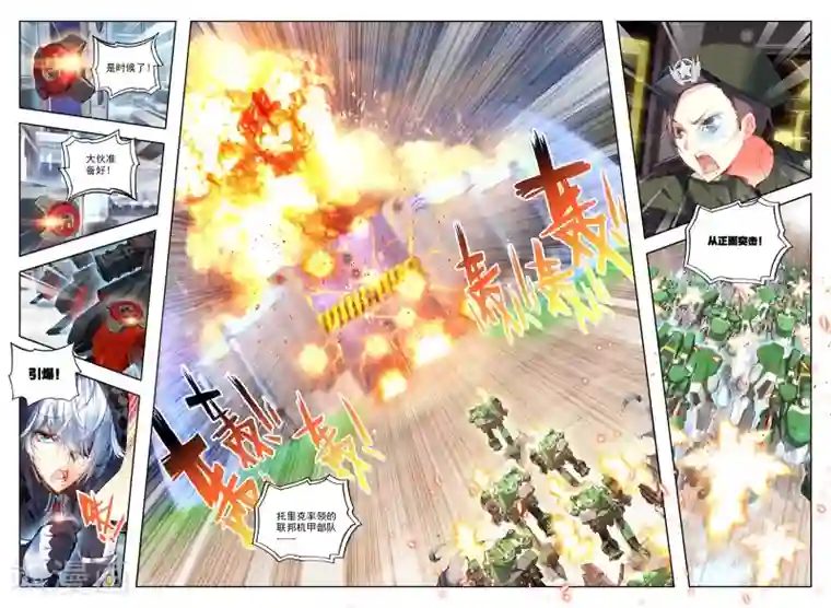 冒牌大英雄第18话 胖子，瘦了？！