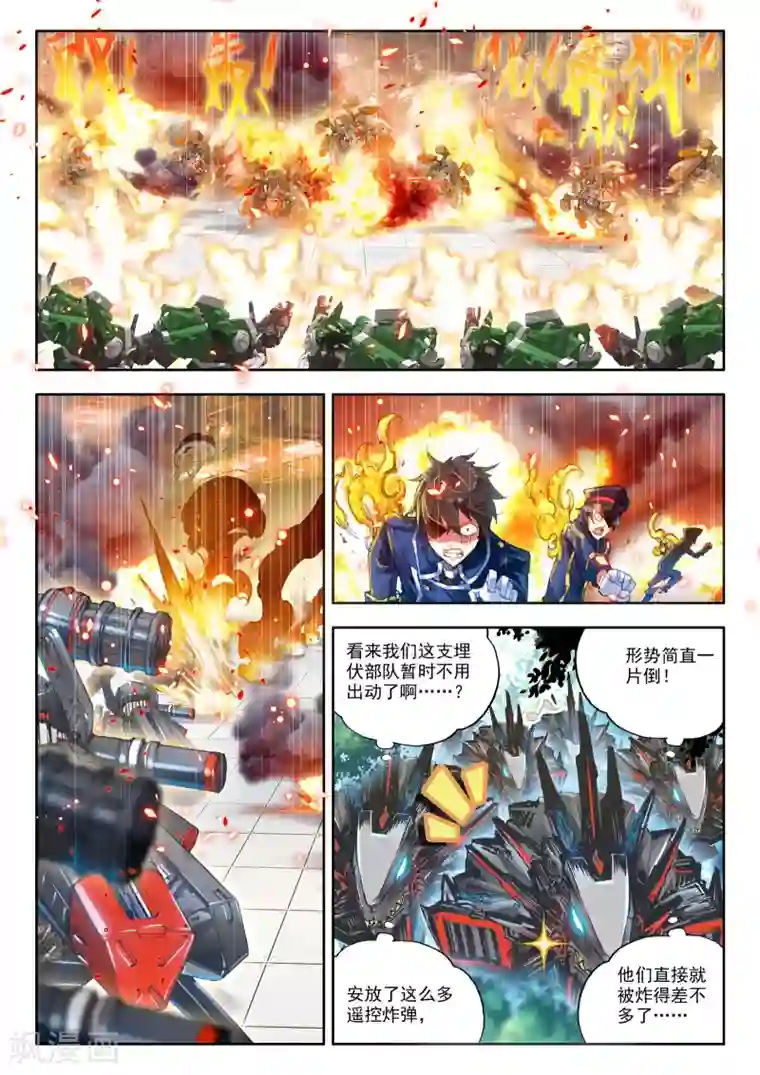 冒牌大英雄第18话 胖子，瘦了？！