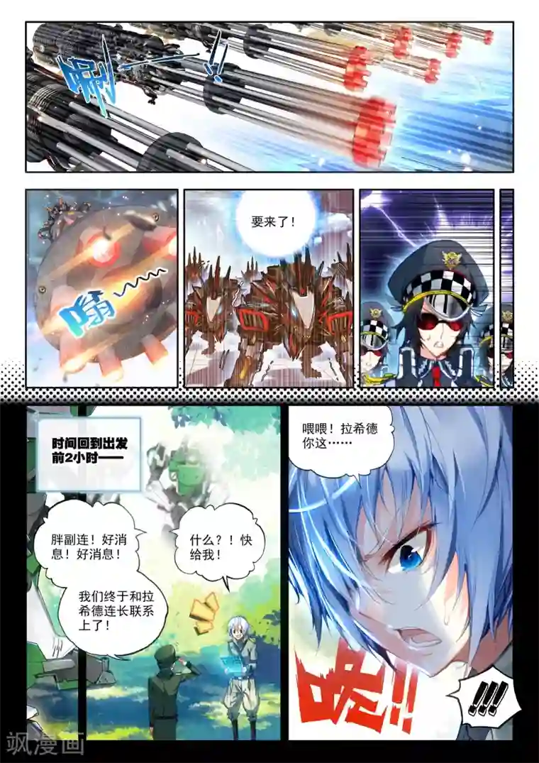 冒牌大英雄第18话 胖子，瘦了？！