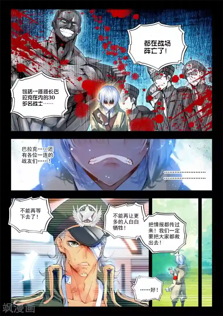 冒牌大英雄第18话 胖子，瘦了？！