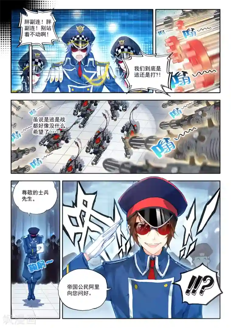 冒牌大英雄第18话 胖子，瘦了？！