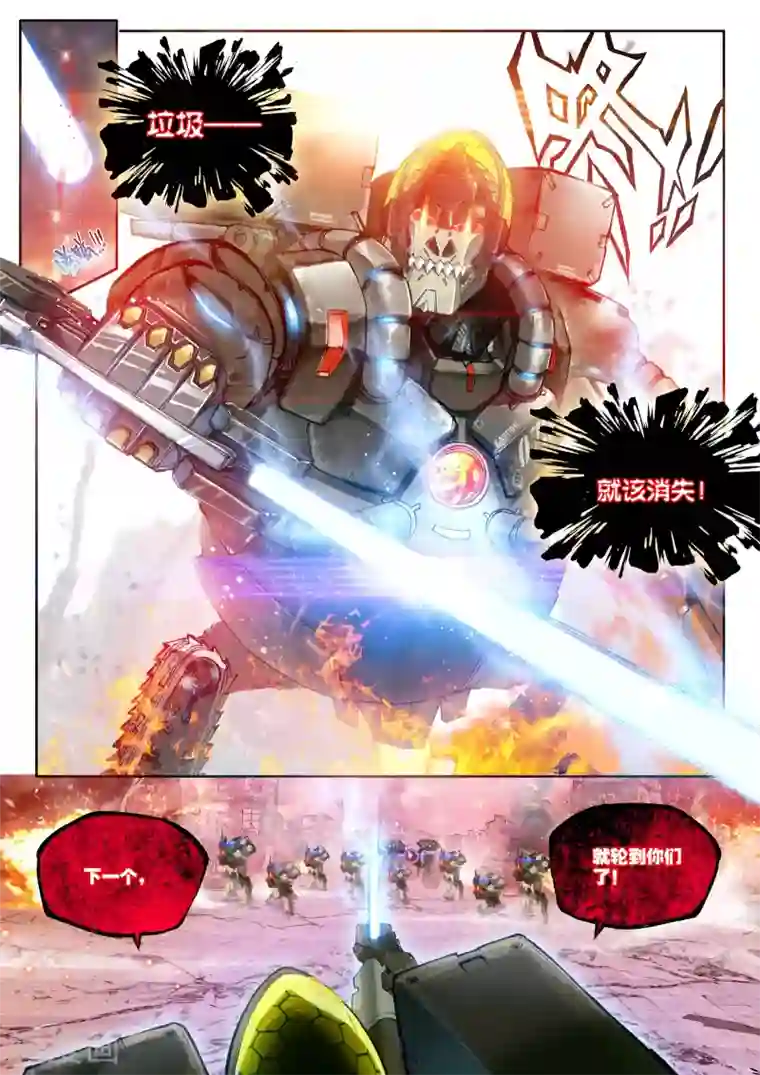 冒牌大英雄第19话 决战！