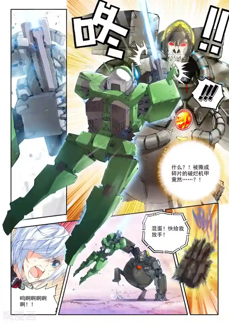 冒牌大英雄第19话 决战！