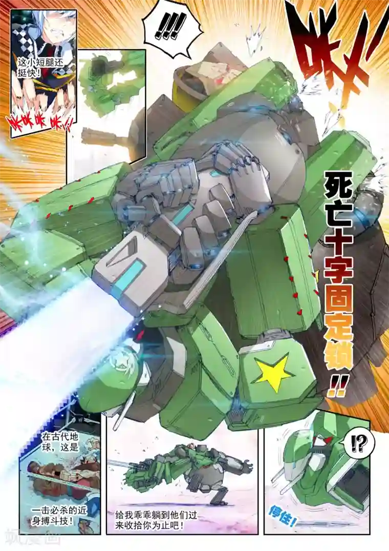 冒牌大英雄第19话 决战！