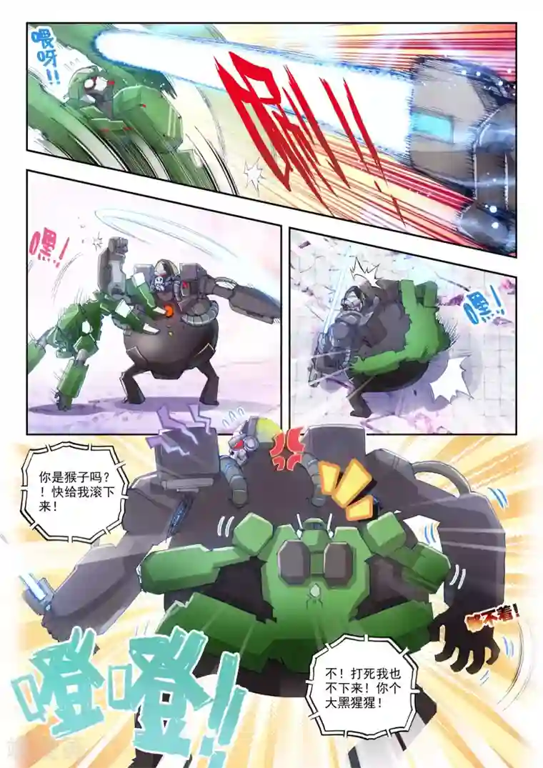 冒牌大英雄第19话 决战！